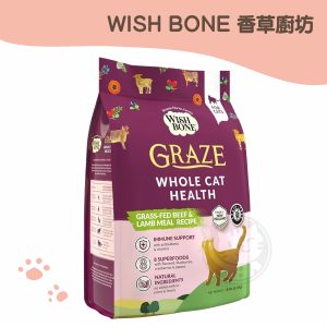 WISH BONE香草廚坊 無穀香草貓糧-草原牛肉