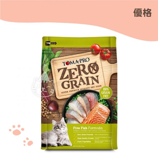 優格零穀 全齡貓5種魚化毛配方
