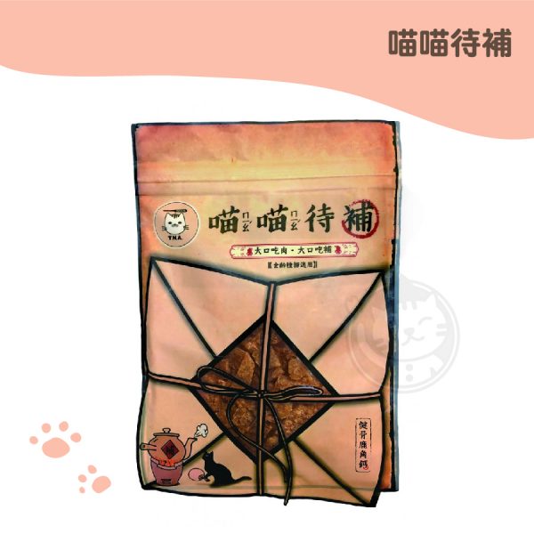 喵喵待補 健骨鹿角鈣雞肉丁 30g