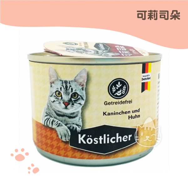 德國可莉司朵主食罐-兔肉+雞肉 200g