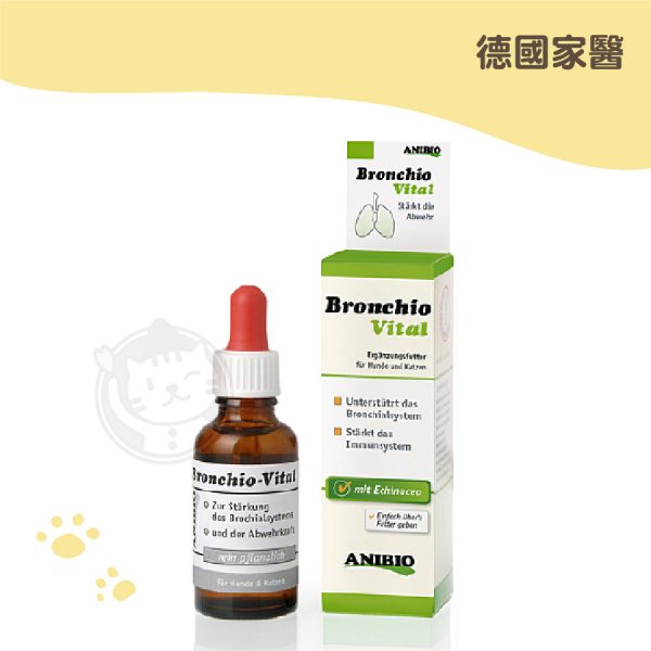 德國家醫-支氣管守護精華飲 30ml