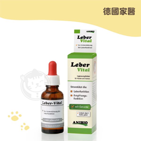 德國家醫-肝臟守護精華飲 30ml