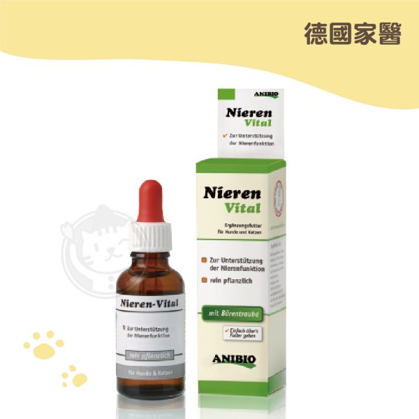 德國家醫-腎臟守護精華飲 30ml