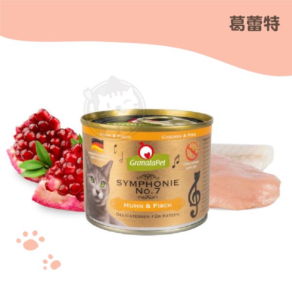 葛蕾特 交響樂第七章低溫慢燉主食罐-雞肉+鮮魚 200G