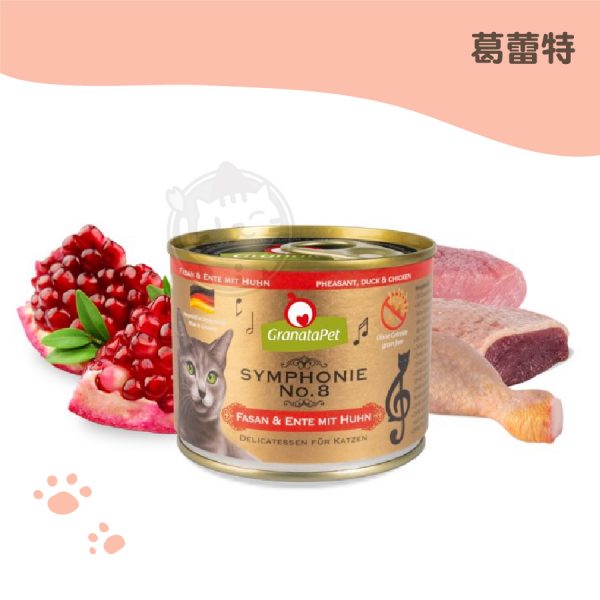 葛蕾特 交響樂第八章低溫慢燉主食罐-鮮禽總匯 200G