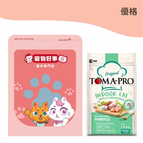 2023_優格 室內貓 雞肉配方 900g分裝包