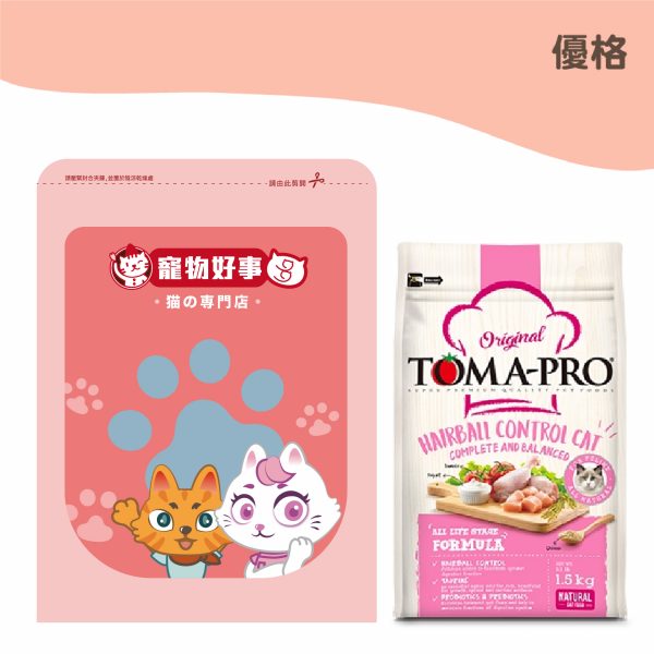 2023_優格 成幼化毛貓 雞肉配方 900g分裝包