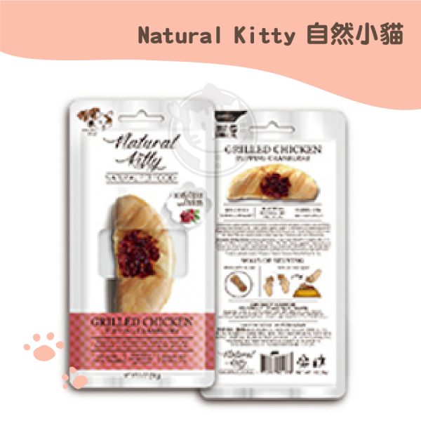 Natural Kitty自然小貓100%天然雞肉佐蔓越莓 30g