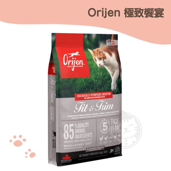 Orijen歐睿健 鮮雞室內貓 無穀糧