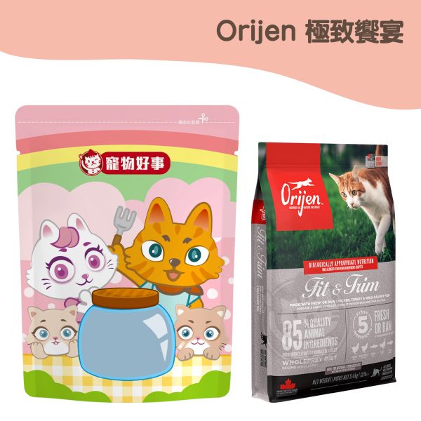 Orijen歐睿健 鮮雞室內貓 無穀糧 900g分裝包