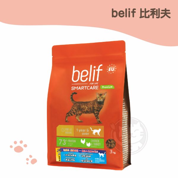 belif比利夫 雞肉&火雞肉 完美體態 成貓飼料 3kg