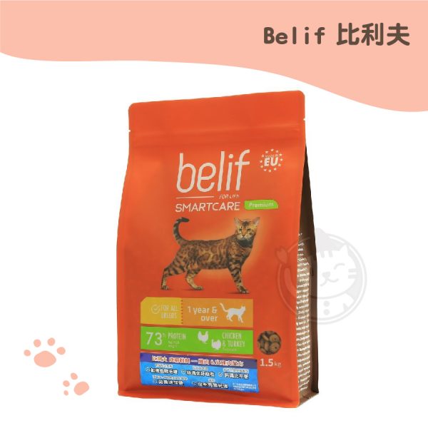 比利夫Belif 雞肉&火雞肉 完美體態 成貓飼料