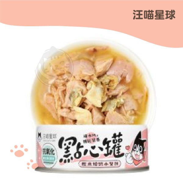汪喵星球 無膠點心罐 鰹魚蛤蜊小雙拼 80g