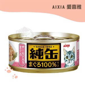 Aixia 愛喜雅 純罐 26號-鮪魚+鮭魚 65g