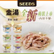 GOLDEN SOUP金湯愛貓湯罐商品正方圖1