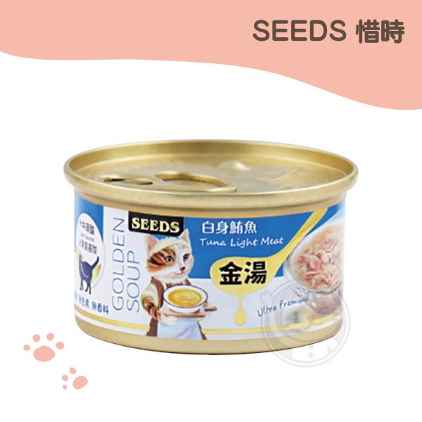 SEEDS 金湯 白身鮪魚 愛貓湯罐 80g