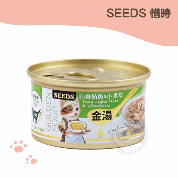 SEEDS 金湯 白身鮪魚+小麥草 愛貓湯罐 80g