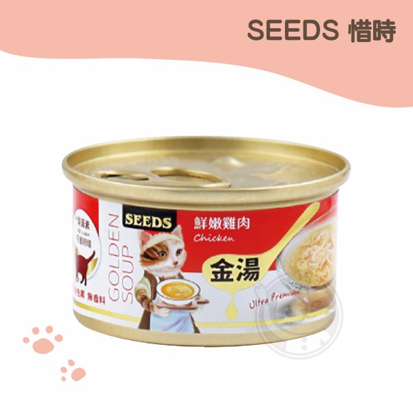 SEEDS 金湯 鮮嫩雞肉 愛貓湯罐 80g