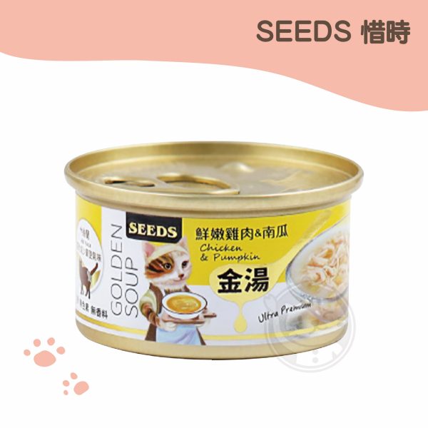 SEEDS 金湯 鮮嫩雞肉+南瓜 愛貓湯罐 80g