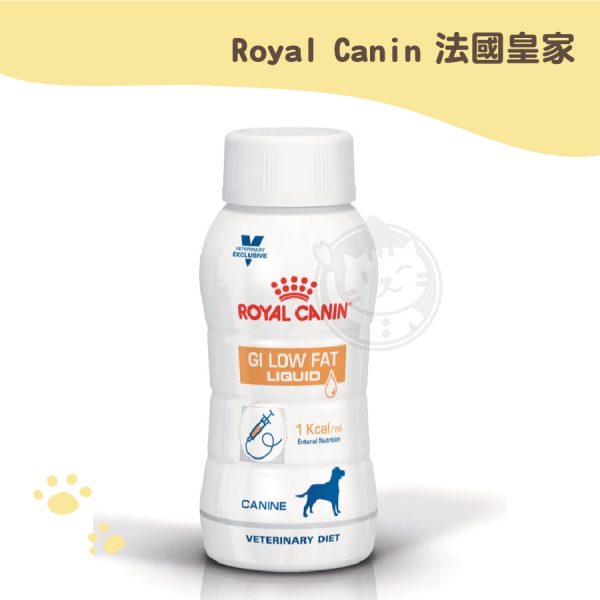 皇家ICU營養系列 犬腸胃道低卡路里配方 200ML