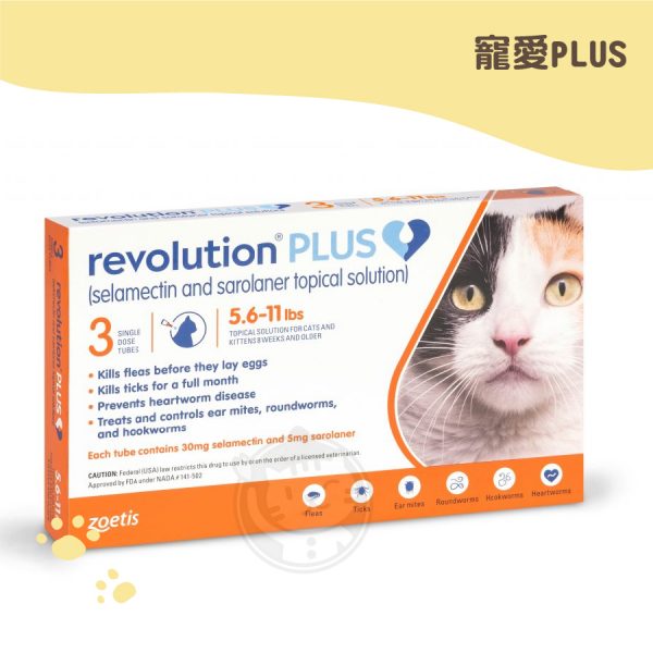 碩騰(貓用)寵愛PLUS 2號 2.5~5公斤(0.5ML3入)(網路不販售)