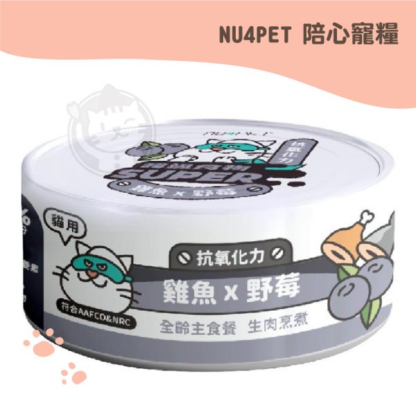 SUPER小白 雞魚×野莓 主食貓罐 80g