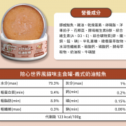 世界風 義式奶油鮭魚