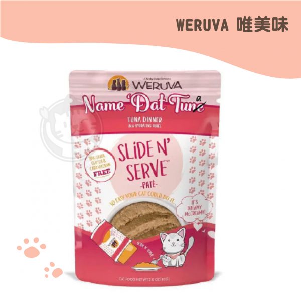 唯美味 大獎鮭我家 (鮭魚)易開味主食餐包 80g