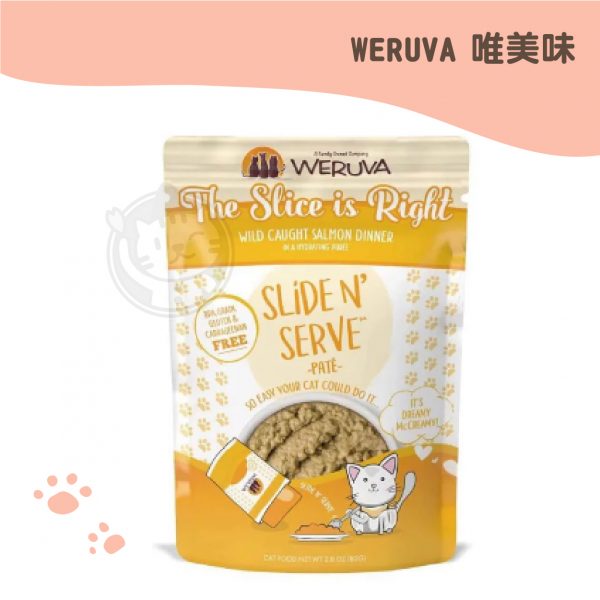 唯美味 大獎鮭我家 (鮭魚)易開味主食餐包 80g.