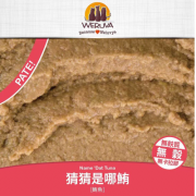 唯美味 猜猜是哪鮪 (鮪魚)易開味主食餐包 80g