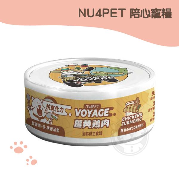 世界風水慕斯全齡貓主食罐 薑黃雞肉 80g