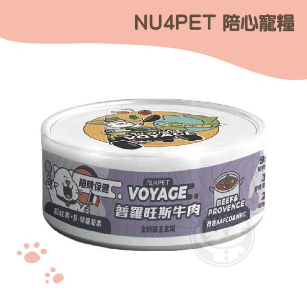 世界風水慕斯全齡貓主食罐 普羅旺斯燉牛肉 80g