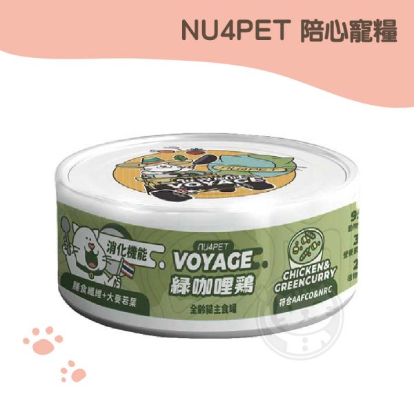 世界風水慕斯全齡貓主食罐 泰式綠咖哩雞 80g