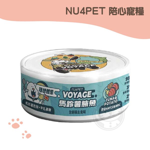 世界風水慕斯全齡貓主食罐 馬鈴薯鮪魚 80g