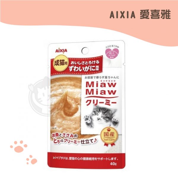 愛喜雅Aixia 妙喵慕斯軟包2號-鮪.雞.雪蟹 40g