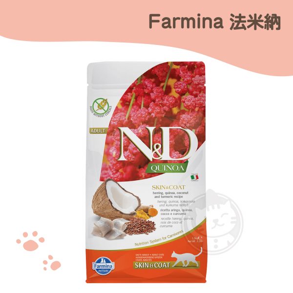 法米納 QC-2 藜麥無穀 皮毛保健貓糧-鯡魚椰子 1.5kg