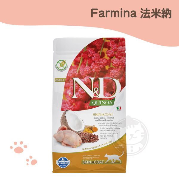 法米納 QC-3 藜麥無穀 皮毛保健貓糧-鵪鶉椰子 1.5kg
