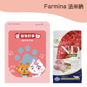 法米納 QC-4 藜麥無穀羊肉蘆筍 體重管理貓糧 900g分裝包