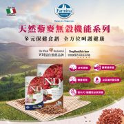 法米納天然藜麥無穀機能系列特色第1張_20220810