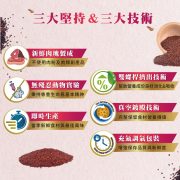 法米納天然藜麥無穀機能系列特色第5張_20231017