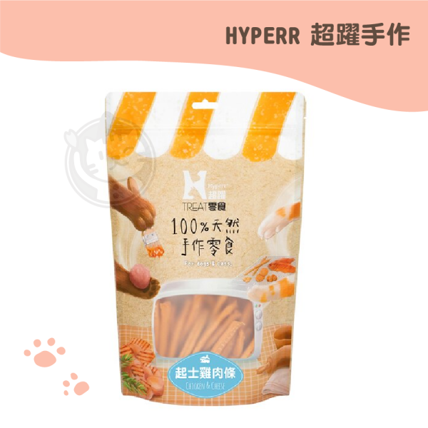 HYPERR超躍手作 起士雞肉條 100g HYPERR超躍手作 起士雞肉條 100g