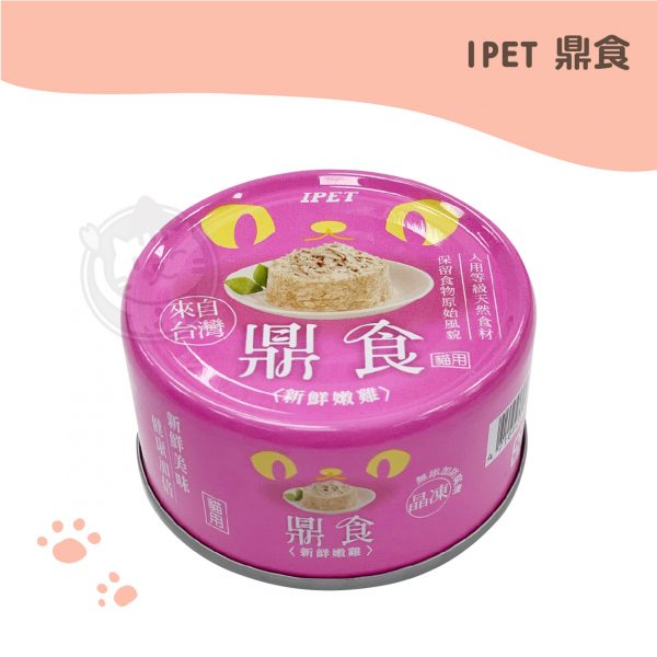 IPET鼎食 晶凍貓罐 CS7(新鮮嫩雞 ) 85g