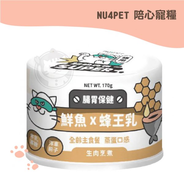 SUPER小白 鮮魚×蜂王乳 主食貓罐 170g