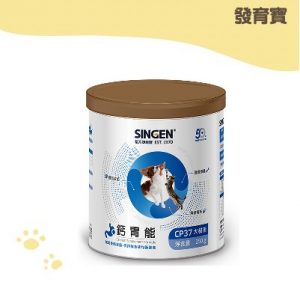 發育寶S 犬貓用鈣胃能CP37 -250g
