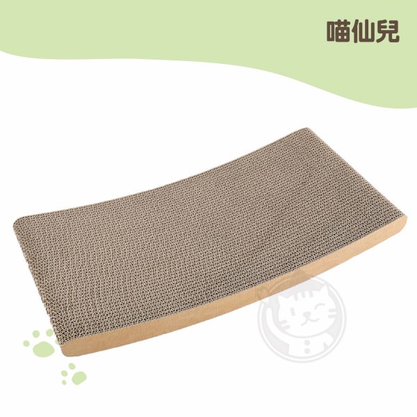 喵仙兒 大U型瓦楞紙抓板