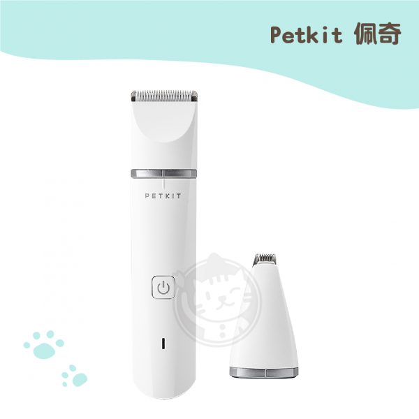 Petkit佩奇 2合1寵物修毛電剪 Petkit佩奇 2合1寵物修毛電剪