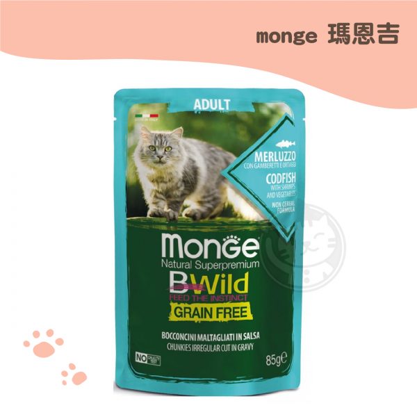 monge瑪恩吉 真野無穀主食餐包-成貓 鱈魚+鮮蝦+蔬菜 85g