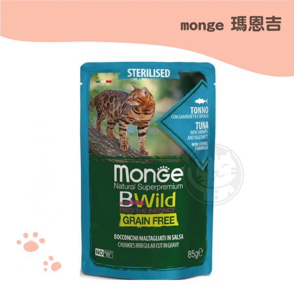 monge瑪恩吉 真野無穀主食餐包-結紮貓 鮪魚+鮮蝦+蔬菜 85g