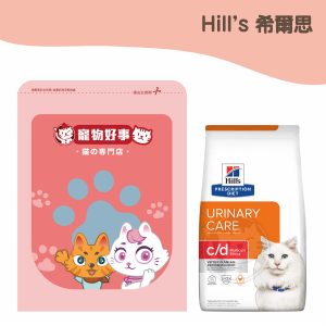 希爾思 貓用 cd Stress 泌尿道處方食品 900g分裝包