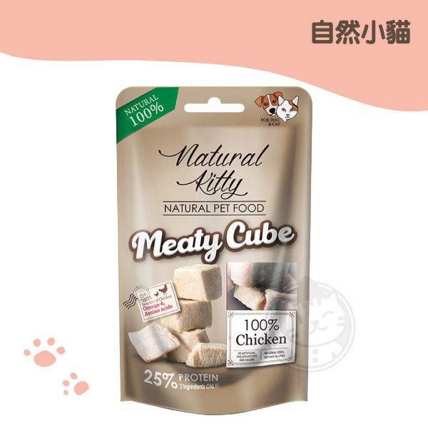 自然小貓 100%天然鮮肉塊-多汁雞肉 60g